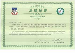 说明: http://wzgl.hactcm.edu.cn/_mediafile/en/2017/12/27/28hotguzs6.jpg